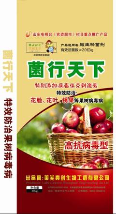 花椒王子-菌行天下 生物技術(shù)領(lǐng)航，特效防治果樹三大病害