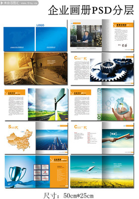 企業文化宣傳冊與企業網站 一體化設計的雙重陣地